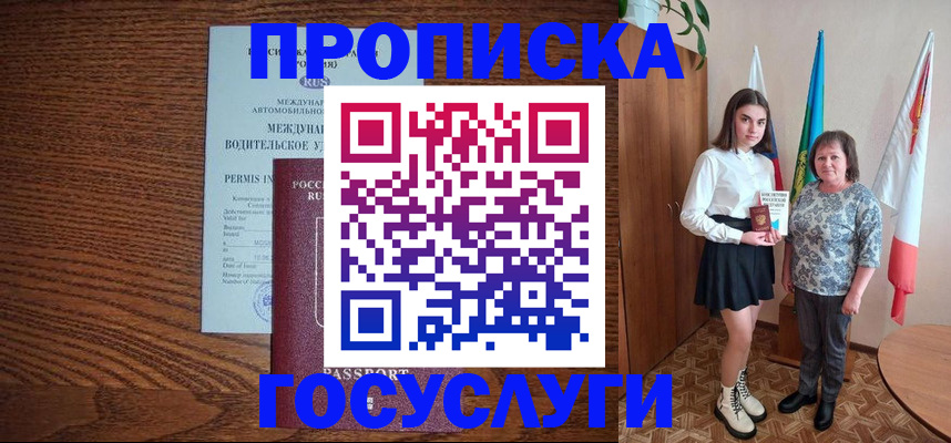 временная регистрация адрес в Оренбургской области