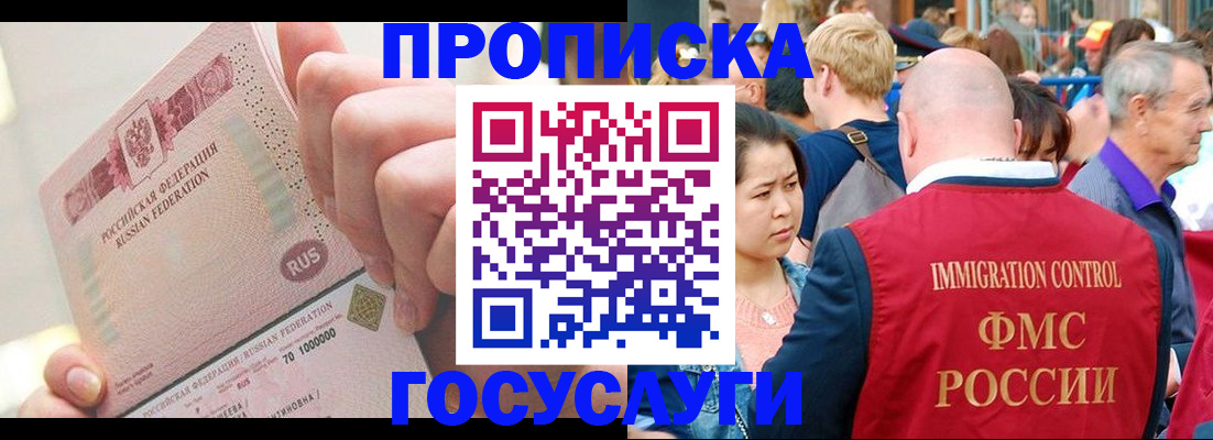 регистрация в Оренбургской области